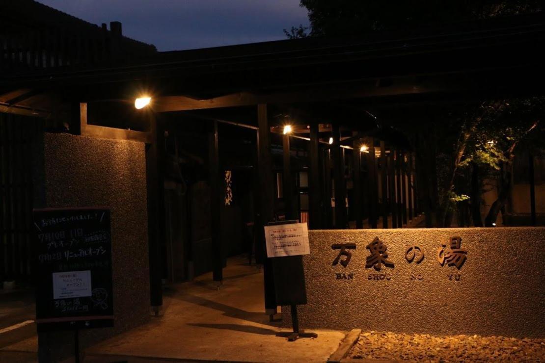 Bansyou No Yu Taketa Exterior photo